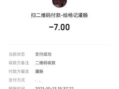 -杨记灌肠(食品街店)