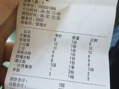 账单-魚说纸包鱼(中关村店)