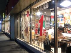 门面-永和大王(广渠店)