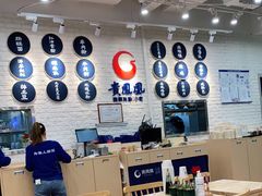 大堂-贵凤凰贵州米粉(清河和盈中心店)
