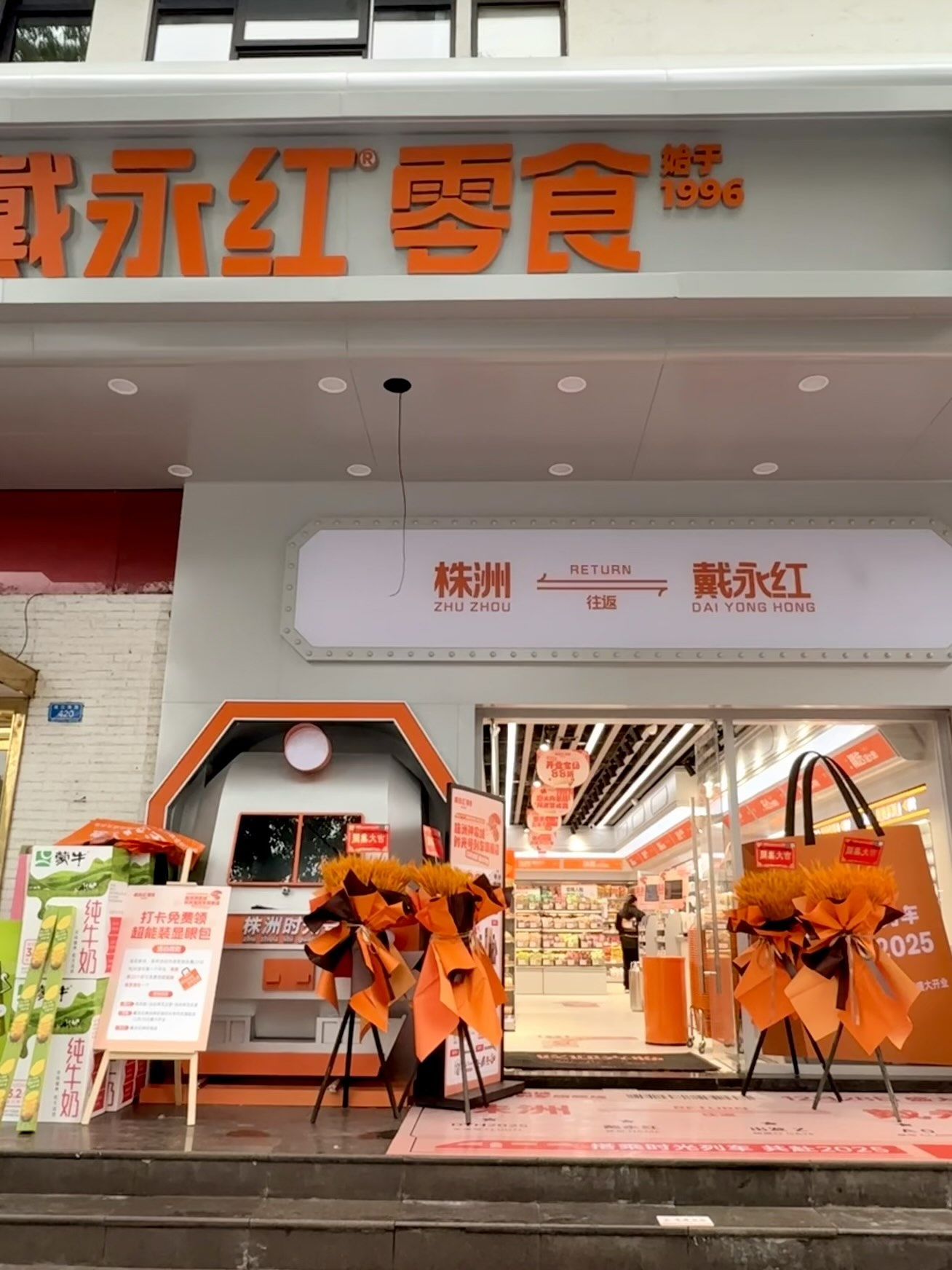 戴永红株洲神农城时光号列车旗舰店12月28号