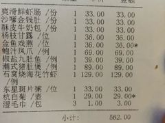 账单-金玉满堂潮州酒楼(无限极荟购物广场店)