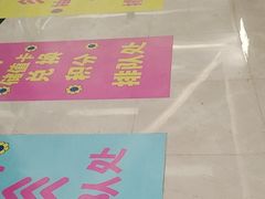-福田卓悦INTOWN购物中心