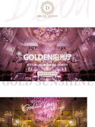 -谛融婚礼酒店·宴会厅(花园店)