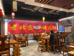 大堂-乐宴·老北京铜火锅(桂庙店)