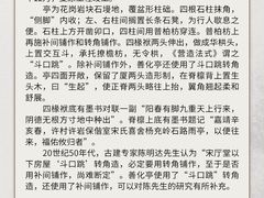 -潜口民宅博物馆
