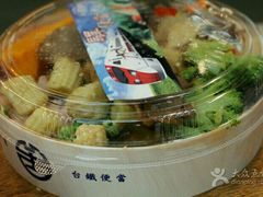 -台铁便当本铺(新左营店)