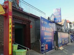 -康陵正德春饼宴26号