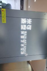 -米可造型烫发染发