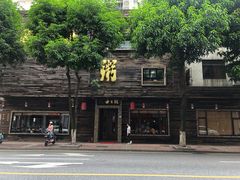 -大良毋米粥(锦龙路总店)