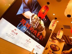 -町门烤肉拌饭专门店(哈西万达店)