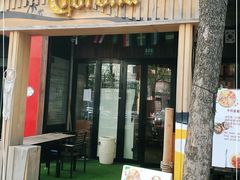 门面-Cactus墨西哥仙人掌餐厅