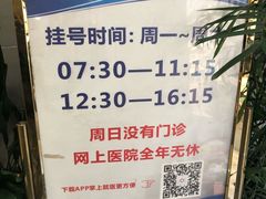 -上海市皮肤病医院(武夷路院区)