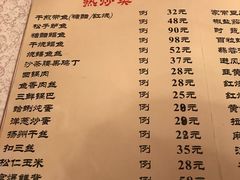 菜单-永兴餐厅(复兴中路店)