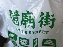 -憶廟街 X 沙角邨(太古城店)