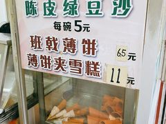 -成裕雪糕店(士多店)