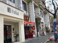 -得心斋(国瑞升平里店)