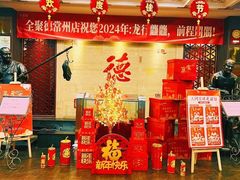 -全聚德(常州店)