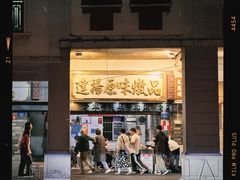 -達揚原味燉品(文明路店)