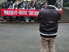 -西南交通大学(峨眉校区)