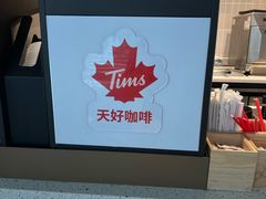 -Tims天好咖啡·贝果(杭州东站店)