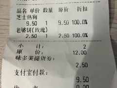 -味多美蛋糕(亚非大厦店)