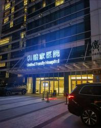 -广州和睦家医院·医学月子