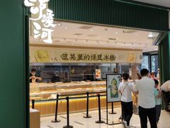 门面-泸溪河桃酥(西直门凯德店)