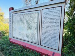 -孔雀湖生态旅游区