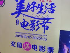 -万达影城(汉街万达广场IMAX店)