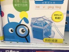 -TOYSRUS玩具反斗城(厦门新生活广场店)