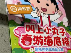 -海底捞火锅(泰安爱琴海店)