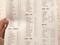 菜单-金牌外婆家(万象城店)