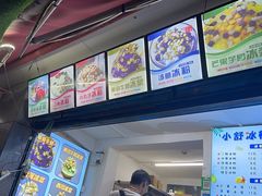 -夏食光安顺小舒冰粉冰浆(甲秀楼店)