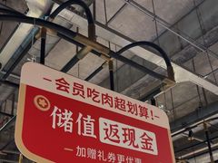 -八合里潮汕鲜牛肉火锅(万科里店)