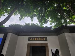 -苏州园林博物馆