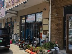 -小叶大馅饺子城