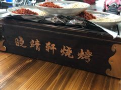 -晓靖轩烧烤(沙河风情店)