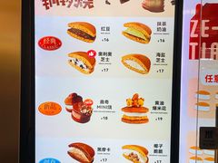 -泽田本家·铜锣烧(美罗城店)