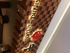 -御牛道日式烤肉料理(杭州万象城店)