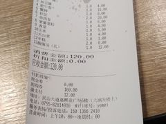 账单-野妹经典火锅(民治店)