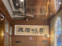 -味妙顺德厨房(绿地缤纷城店)