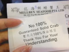 -龙海鲜螃蟹王(宏茂桥店)