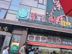 -开饭群岛