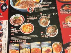 菜单-雷门拉面(龙湖成都金楠天街店)