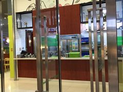 门面-吉祥馄饨(虹桥火车站店)