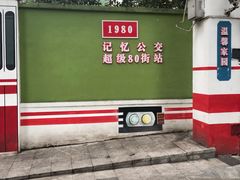 -后堡公园