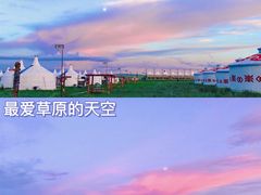 -呼伦贝尔大草原