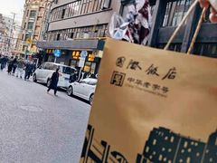 -国际饭店·帆声西饼屋(黄河路店)