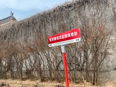 -康百万庄园